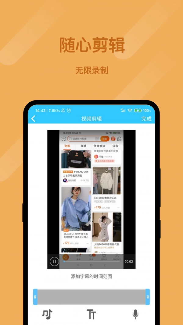 一点录屏官方正版图2