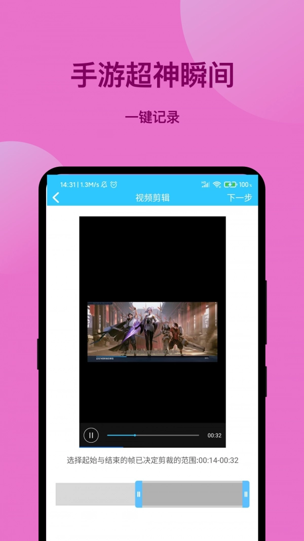 一点录屏官方正版图4
