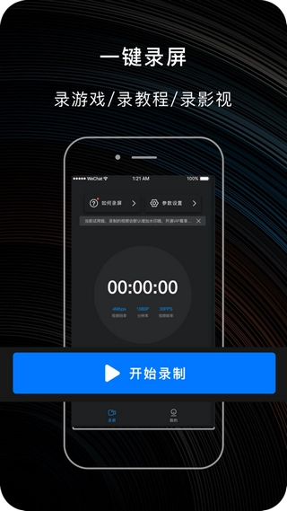 嗨格式录屏大师官方最新版图2