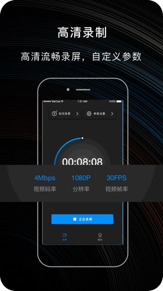 嗨格式录屏大师官方最新版图3