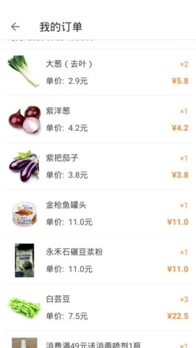 鲜果多多手机免费版图2