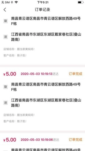 鹿马配送正版图1