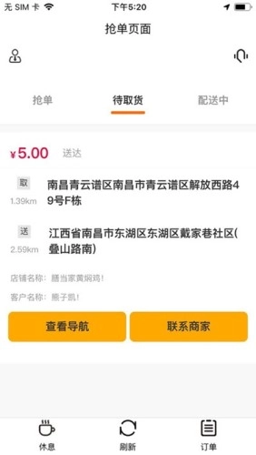 鹿马配送正版图2