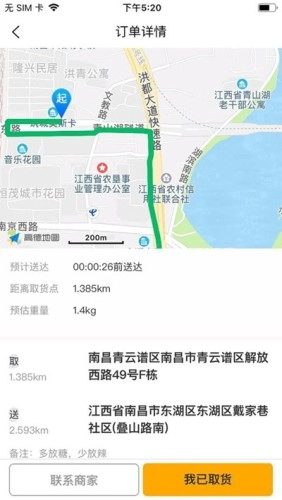 鹿马配送正版图3