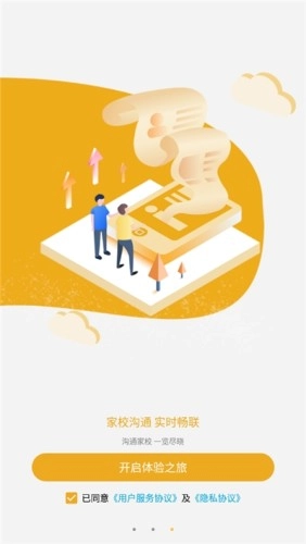 校晓官方版图1