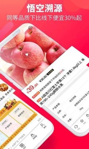 悟空溯源免费原版图3