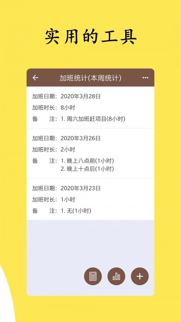 几净工具通用版图3