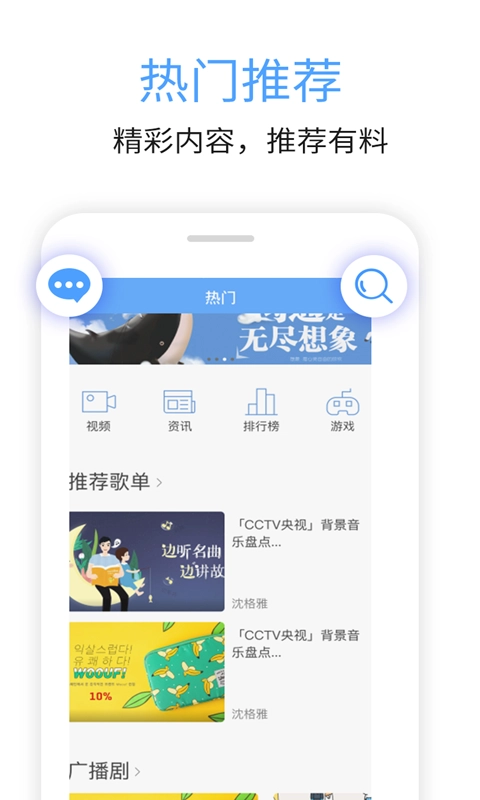 九头鸟FM手机免费版图3