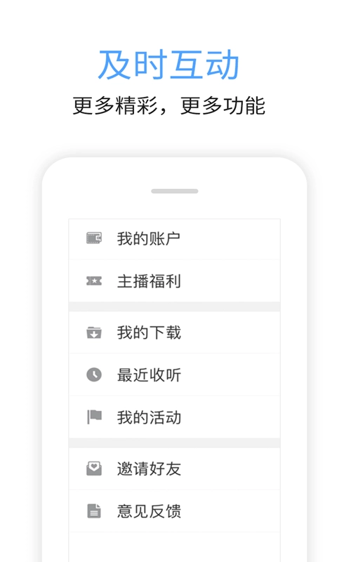 九头鸟FM手机免费版图5