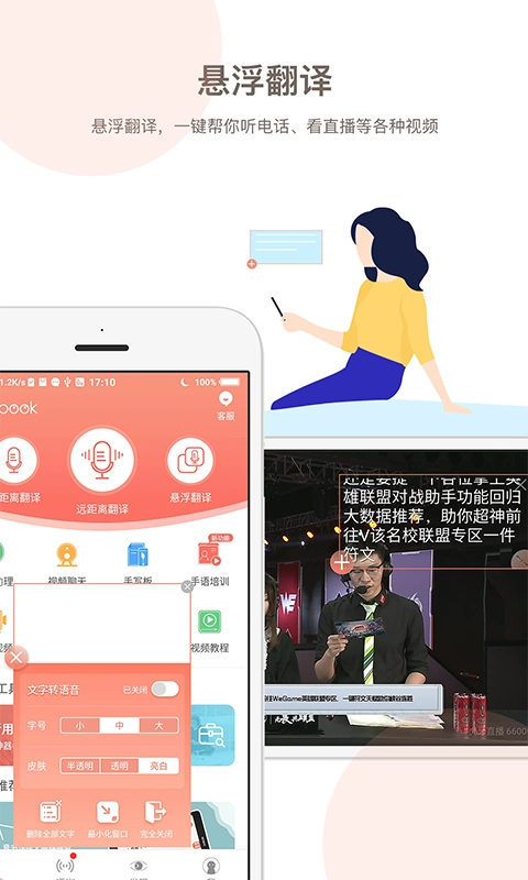 音书最新免费版图3