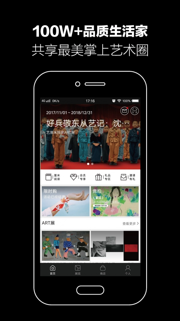 艺厘米最新免费版图1