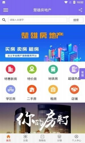 楚雄房地产正版图2