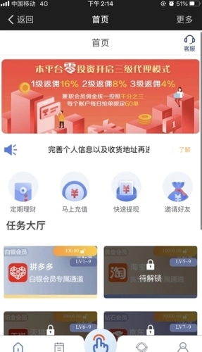 至汇宝安卓直装版图2