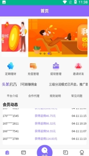 至汇宝安卓直装版图3