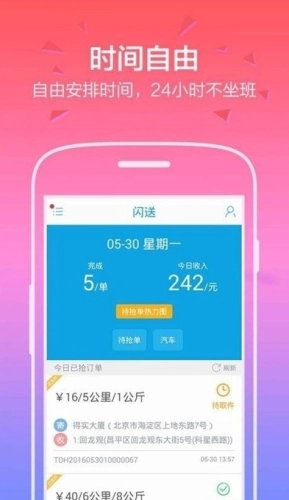 至汇宝安卓直装版图4