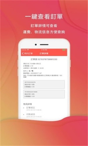 神州集运官方最新版图1