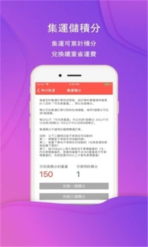 神州集运官方最新版图2