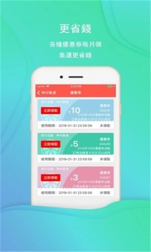神州集运官方最新版图4