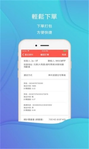 神州集运官方最新版图5