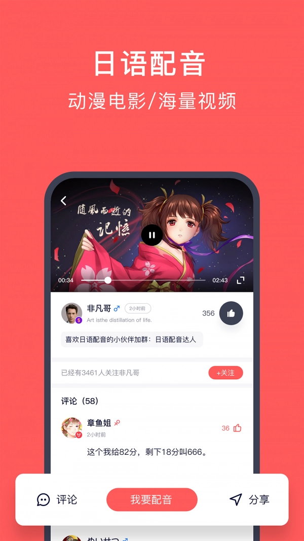 快速学日语手机免费版图1