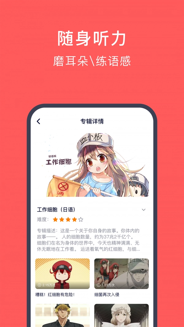 快速学日语手机免费版图5