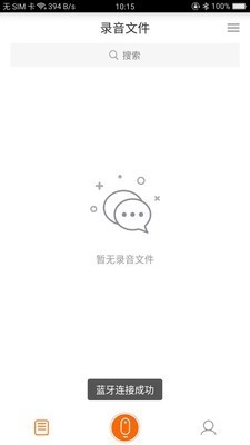 墨案录音笔最新免费版图2