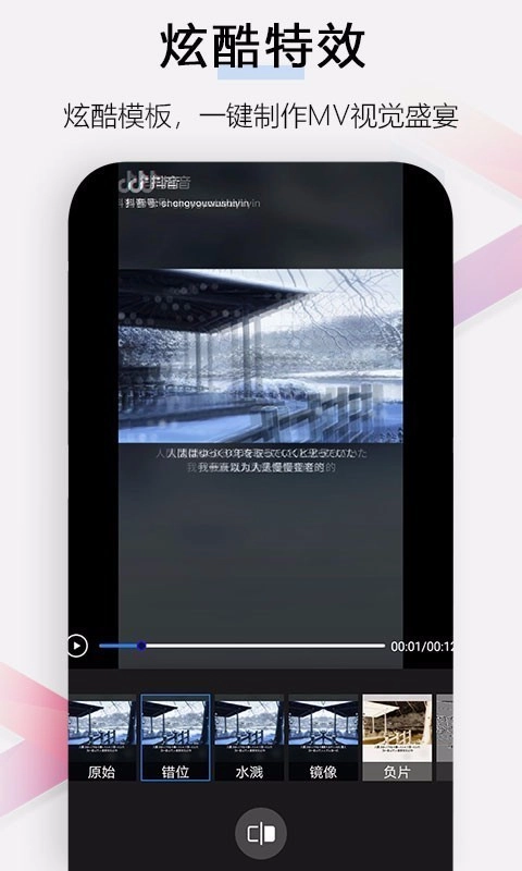 小白视频编辑官方版图3