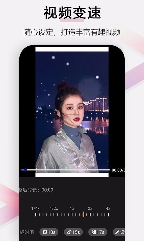 小白视频编辑官方版图5