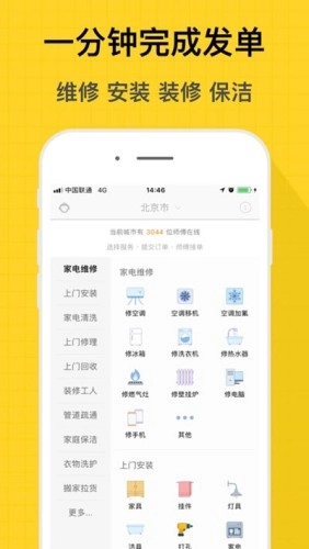 省师傅官方正版图1