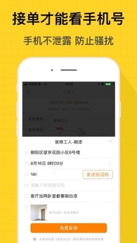 省师傅官方正版图2