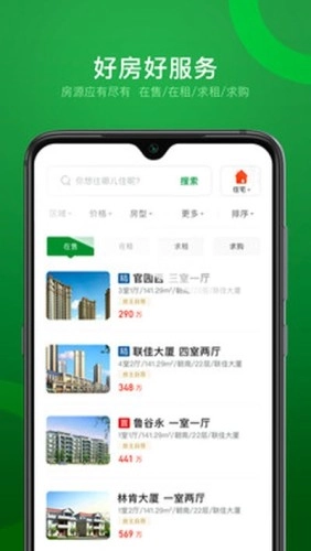 房吉旺招商网通用版