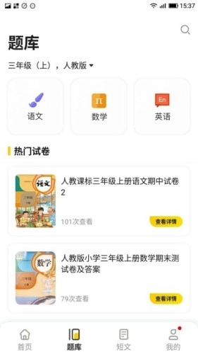 题出没最新免费版图1