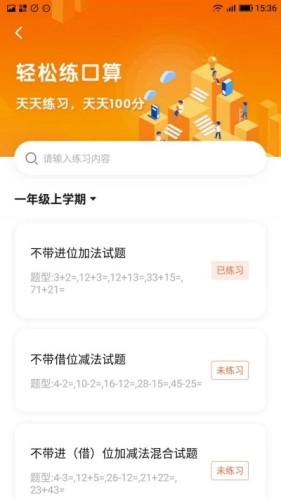 题出没最新免费版图2