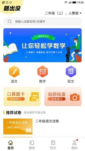 题出没最新免费版图3