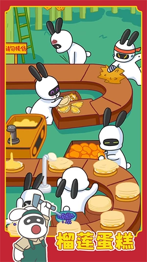 兔克创业记安卓版图3