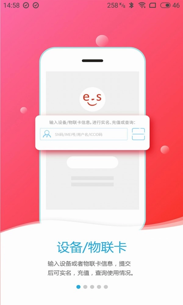 易尚助理截图0