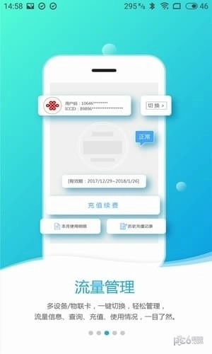 易尚助理手机版下载