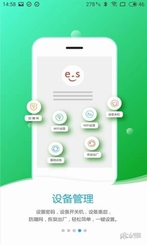 易尚助理手机版下载