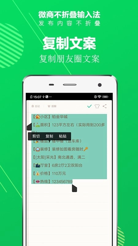 微商不折叠输入法手机免费版图2