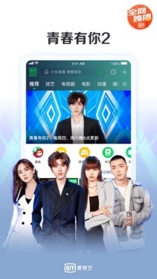 爱奇艺国际版