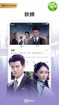 爱奇艺国际版