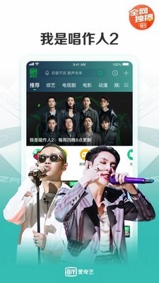 爱奇艺国际版