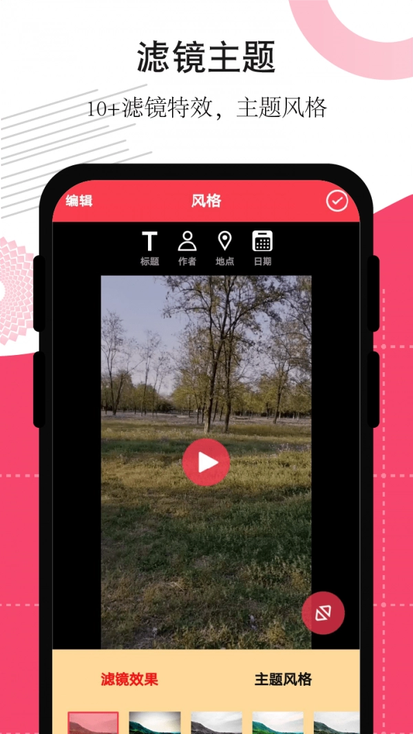 剪辑视频编辑安卓版图3