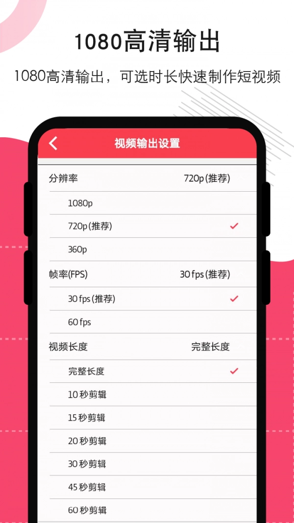 剪辑视频编辑安卓版图5