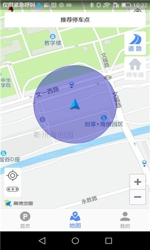启东智停手机最新版图4