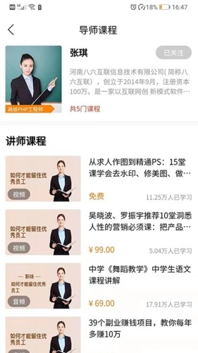 八六互联最新免费版图1