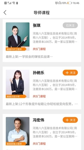八六互联最新免费版图2