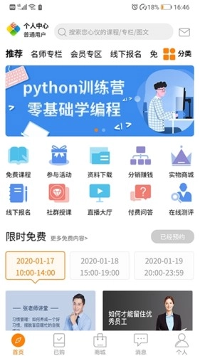 八六互联最新免费版图3