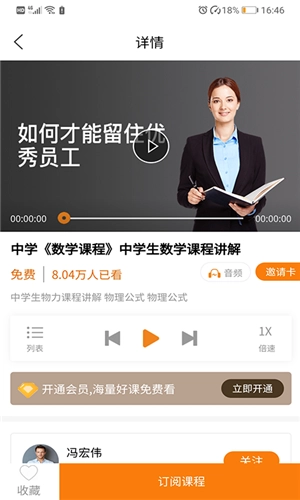 八六互联最新免费版图4