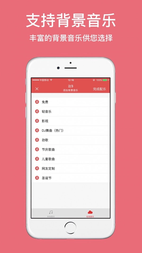 广告叫卖录音官方最新版图2